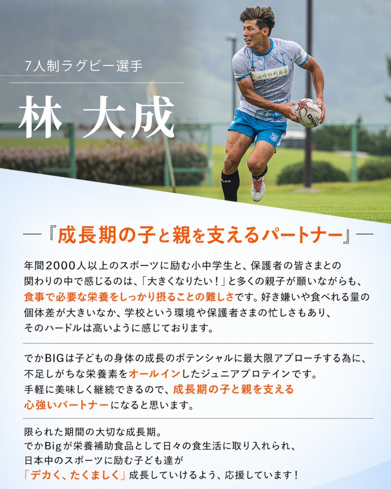 3袋　でかBig