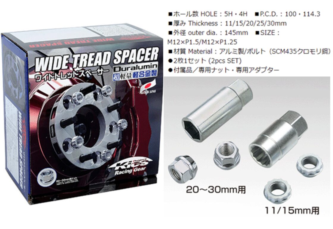 ksp REALワイドスペーサー20mm 5H-PCD100カローラ 果たし プリウス