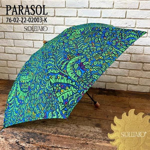 SOULEIADO PARASOL S ソレイアード パラソル グリーン系 晴雨兼用 防水 UVコート加工 日傘 折りたたみ フランス TOMORROWLAND