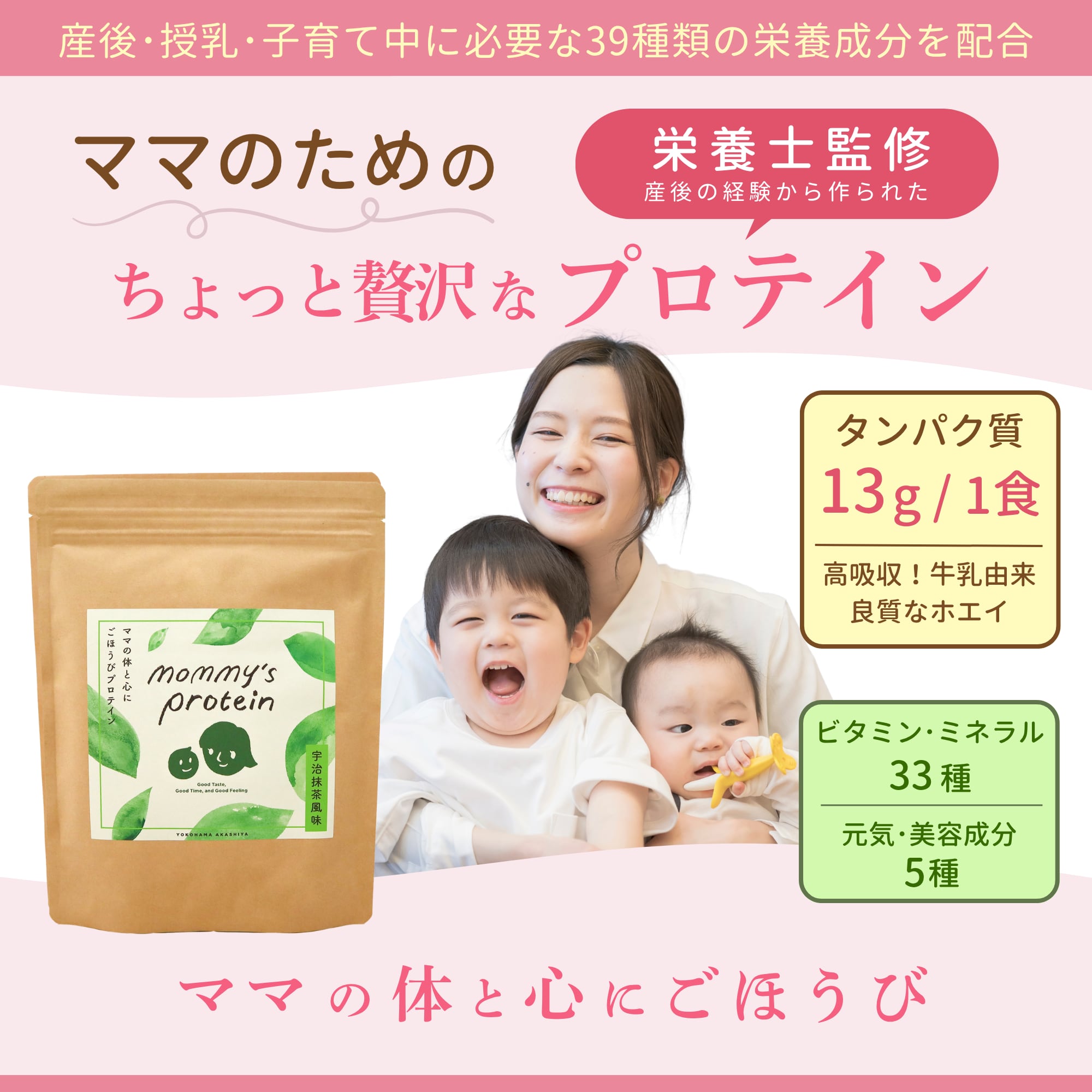 選べるマミーズプロテイン2袋セット