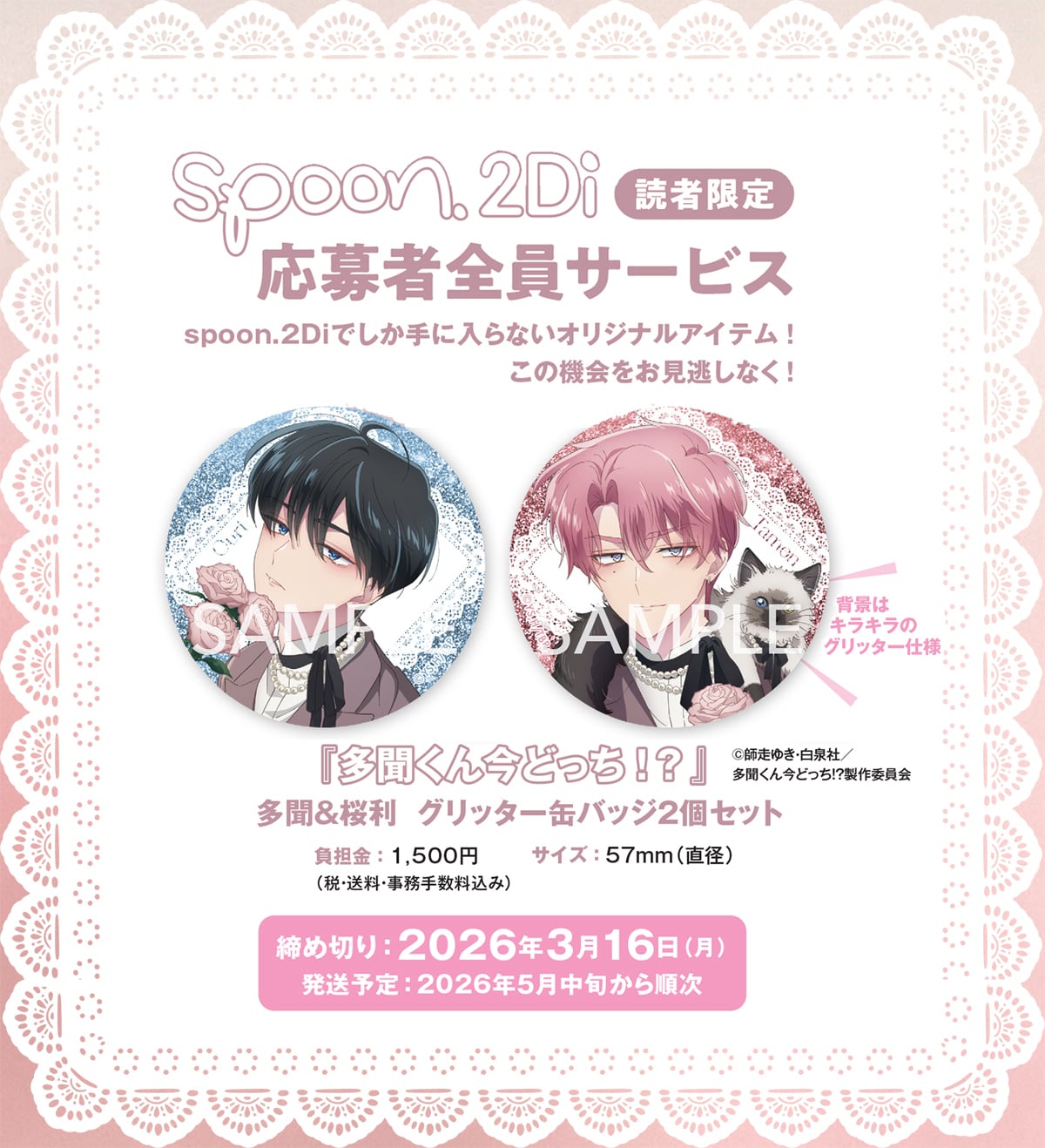 spoon.2Di vol.130 | spoon.2Di 編集部 web shop