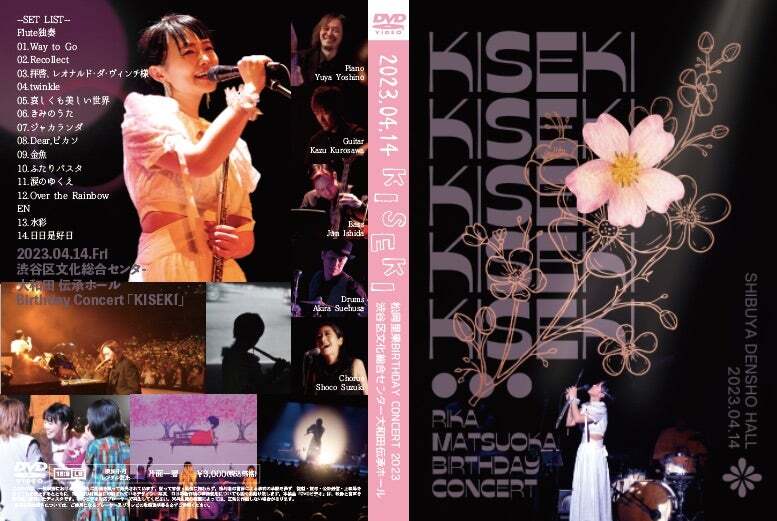 BD】たびともイン京都 戸田真琴×飛鳥りん | Pay ID