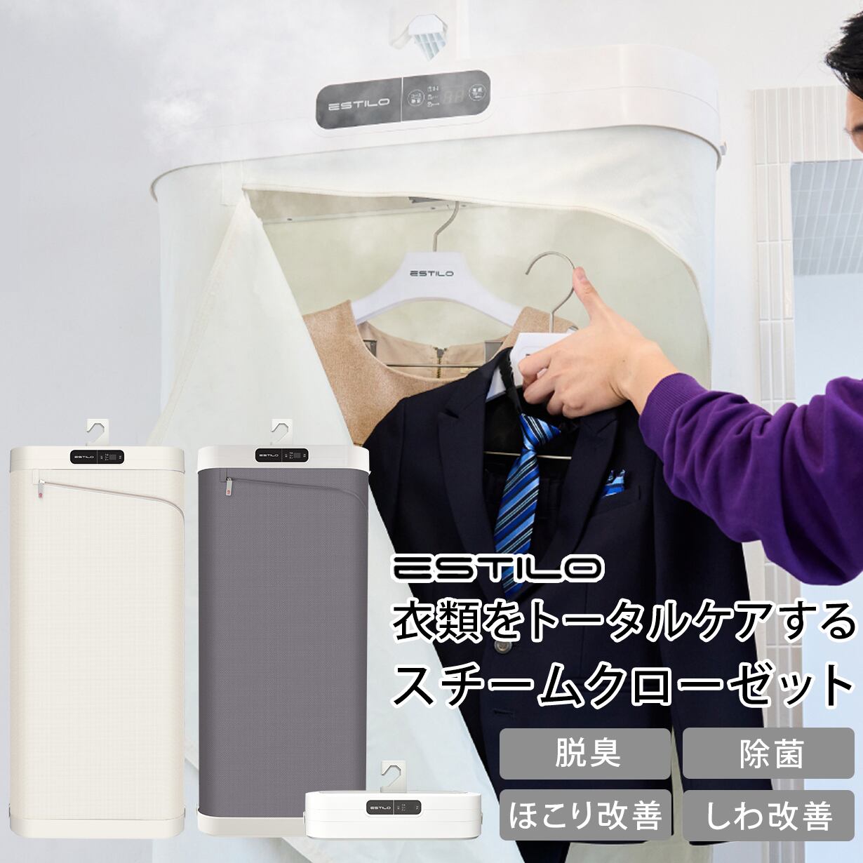 未使用品エスティロスチームリフレッシャー 衣ケア ホーム