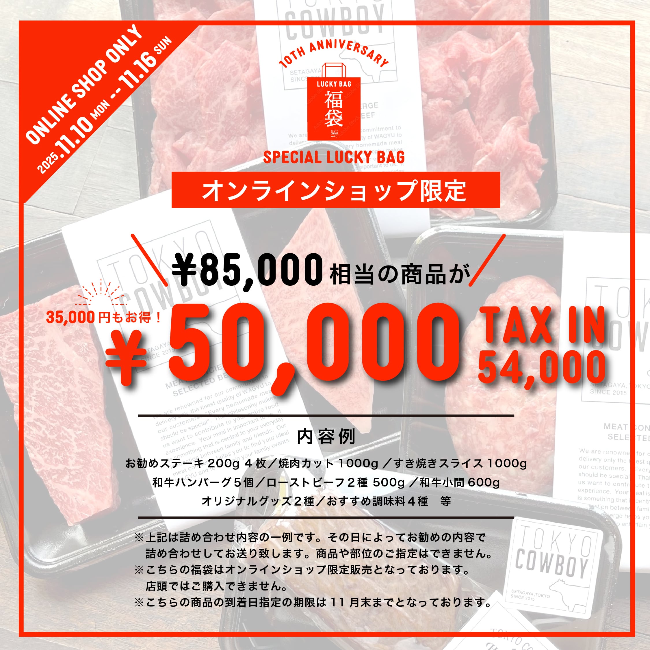 【10周年記念イベント】TCB 10th Anniversary Offering Part2-3