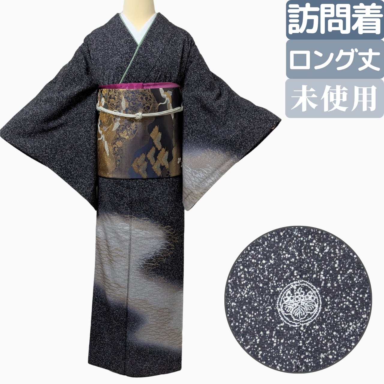 正規取扱品 辻ケ花の訪問着 グレー 絞り 裄長 トールサイズ 裄70