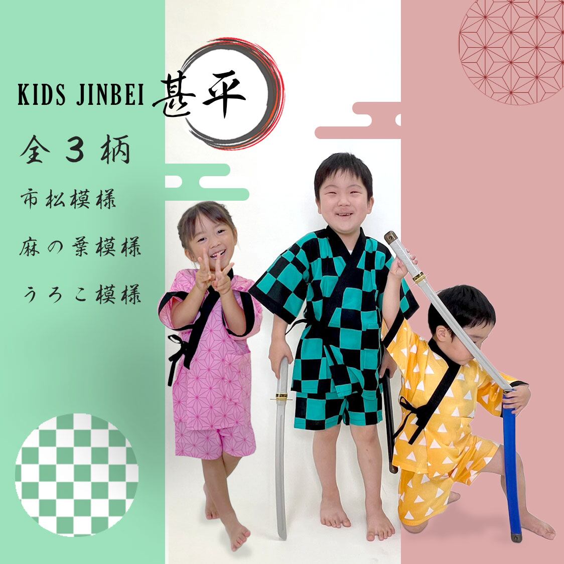 ハンドメイド　キッズ　甚平　100 ハンドメイド 〜キッズ甚平の作り方〜 【上身頃編】100cm size