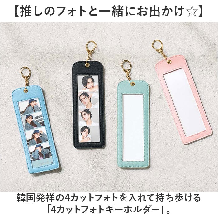 フォトキーホルダー 推し活 通販 キーホルダー フォト 銀テープ