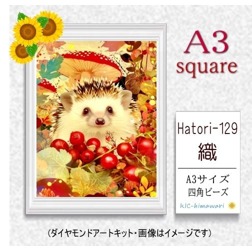 【国内製造】A3サイズ四角オーロラビーズ3色入  Hatori-129　ダイヤモンドアート
