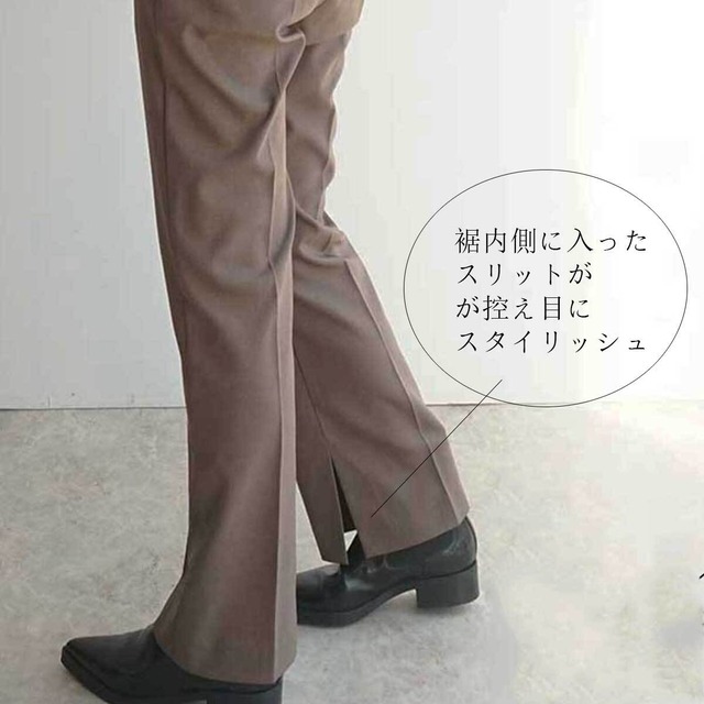 エレガントストレートパンツ
