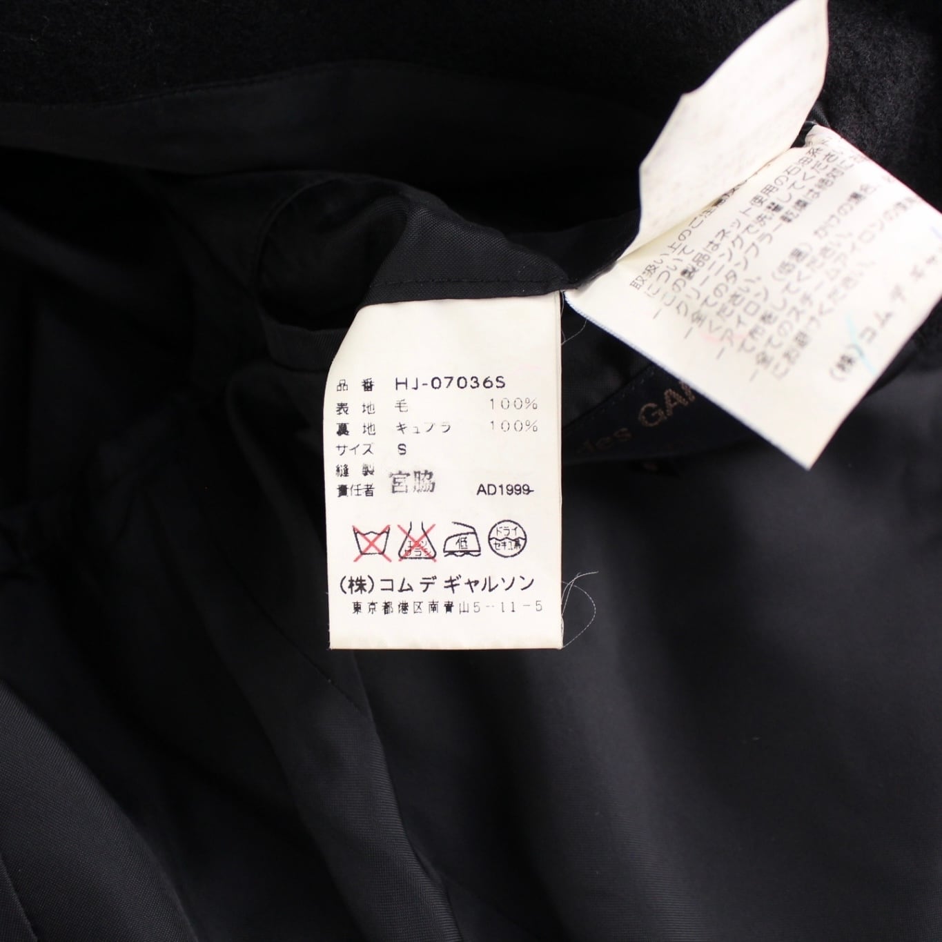 90's vintage comme des garçons homme 田中オム ウール縮絨 3B