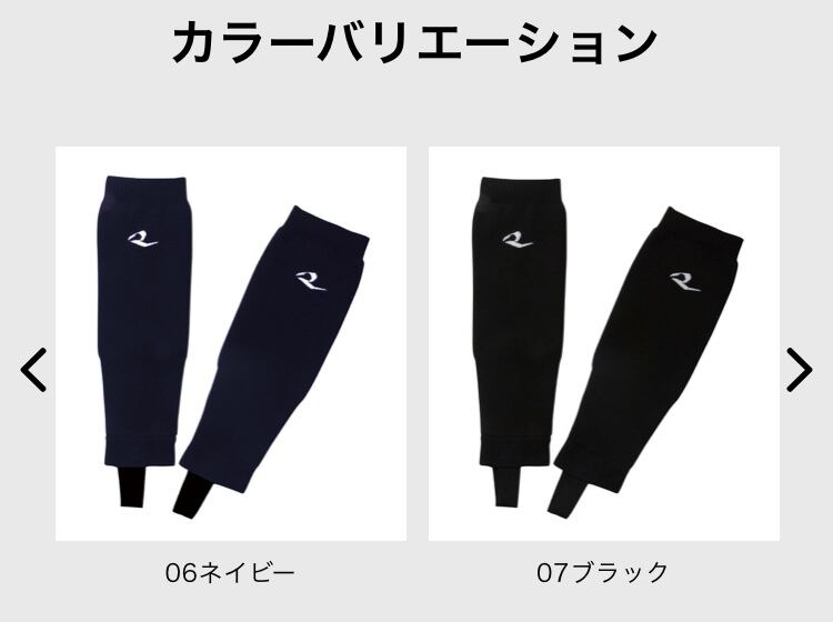 レッグウォーマー(足掛け付) サポストホット レッグウォーマー | 野球