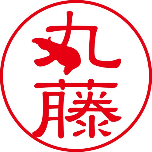 丸藤 - フォーマル（商品コード：06871）