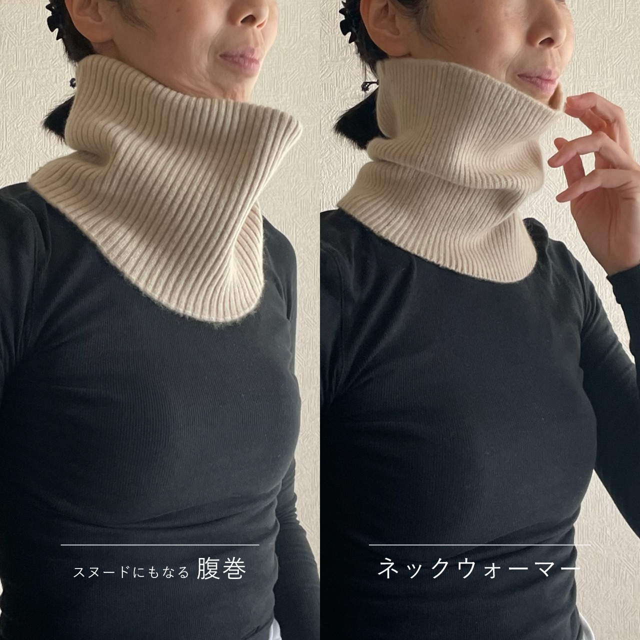 カシミヤのネックウォーマー｜アイボリー（白系） | 空飛ぶ羊webshop 