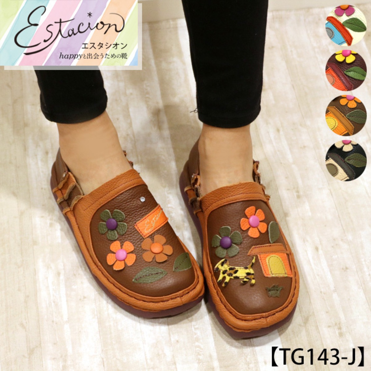 TG143-J【ﾚﾃﾞｨｰｽ/受注生産可】Estacion～エスタシオン～・きりん 