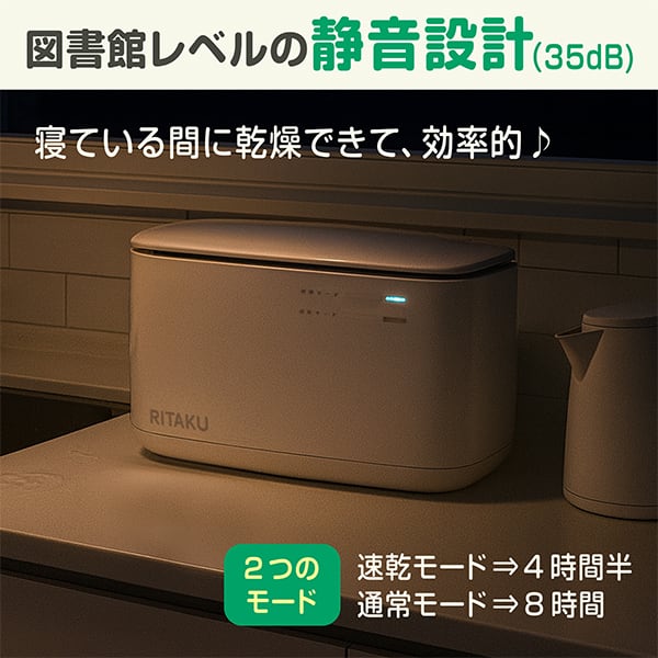 RITAKU キッチンにちょうどいい、コンパクト生ゴミ乾燥機 | PAY ID