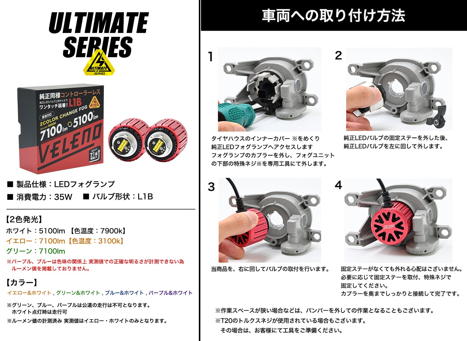 純正 LED フォグランプ 交換 ホワイト イエロー ブルー グリーン