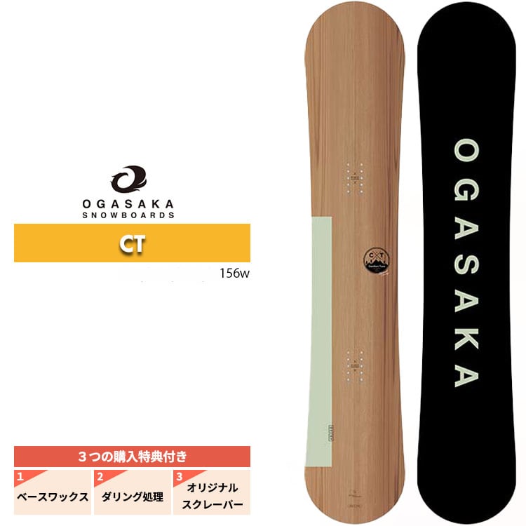 OGASAKA CT 156cm フリースタイル 24-25 OGASAKA オガサカ CT WIDE