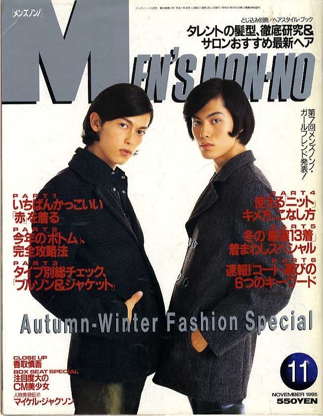 MEN'S NON-NO メンズノンノ 114 | magnif