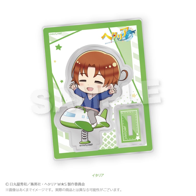 ヘタリア World☆Stars」ミニキャラスタンド 遊具ver. | ワイワイワールド