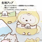 【受注生産】のれん すみっコぐらし いぬごっこ 幅85×丈90cm 21222