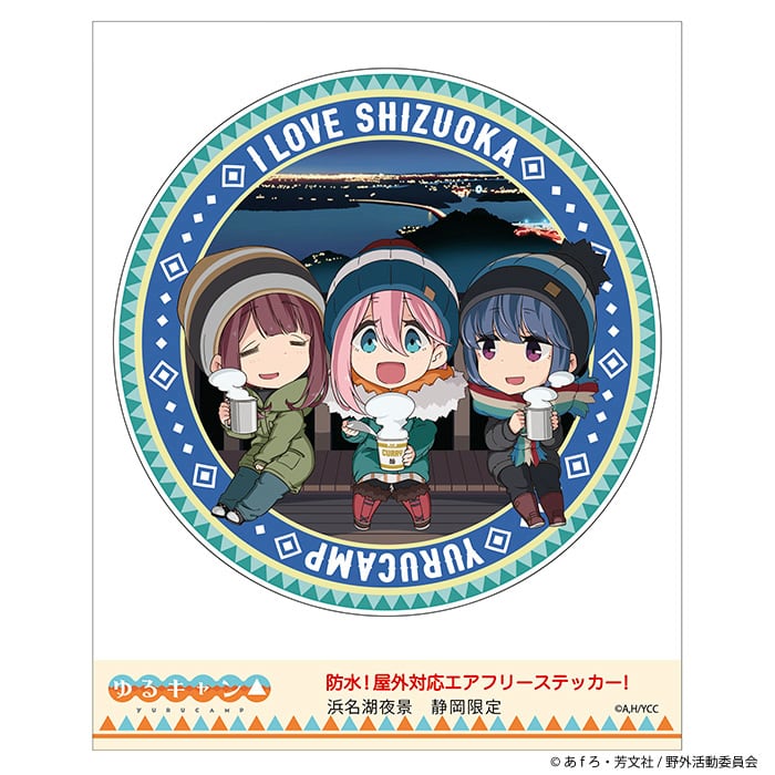 ゆるキャン△】うきうきステッカー (中津川メイ『SEASON3