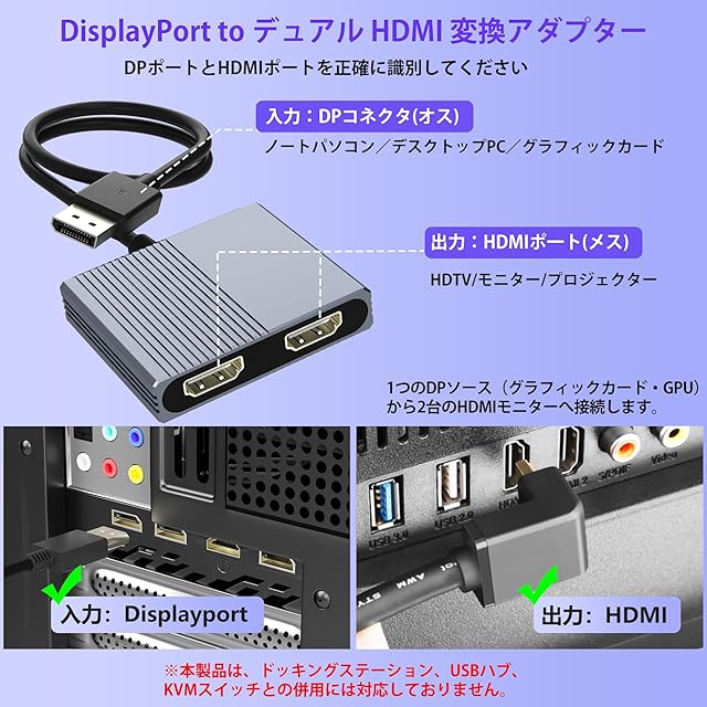 DisplayPort to デュアル HDMI 分配器 拡張モード対応【4K@60Hz対応2