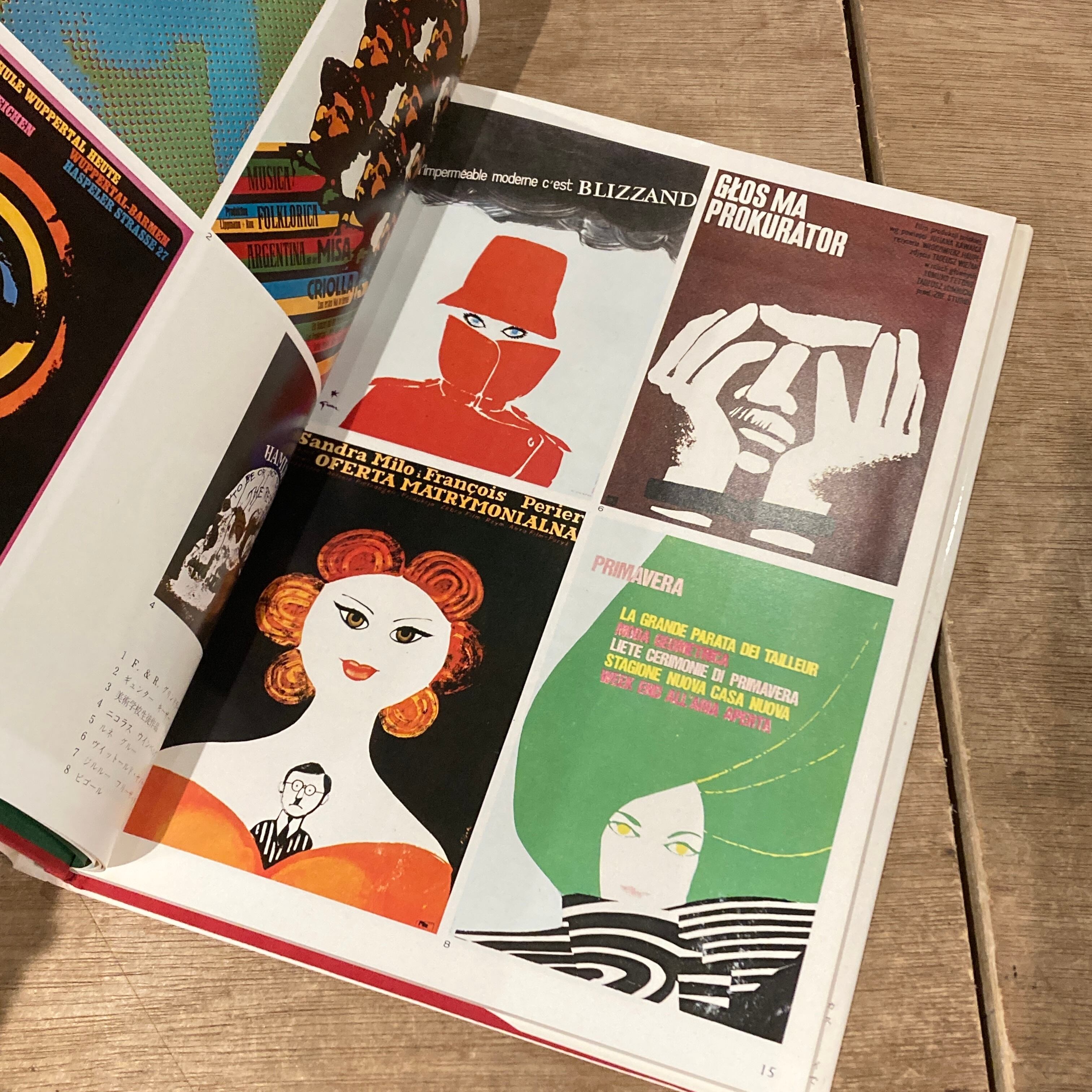 現代グラフィックデザイン 全3巻 / 監修・高橋正人、構成・田中正明