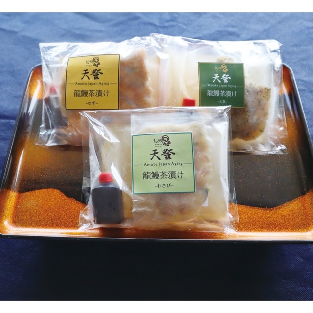 龍鰻茶漬け3種セット