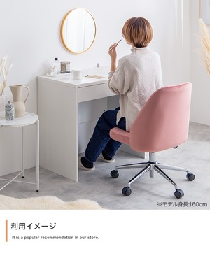 ベロア デスクチェア キャスター付き