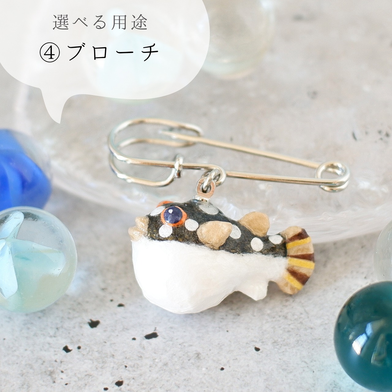 和紙小物/アクセサリー『クサフグ』