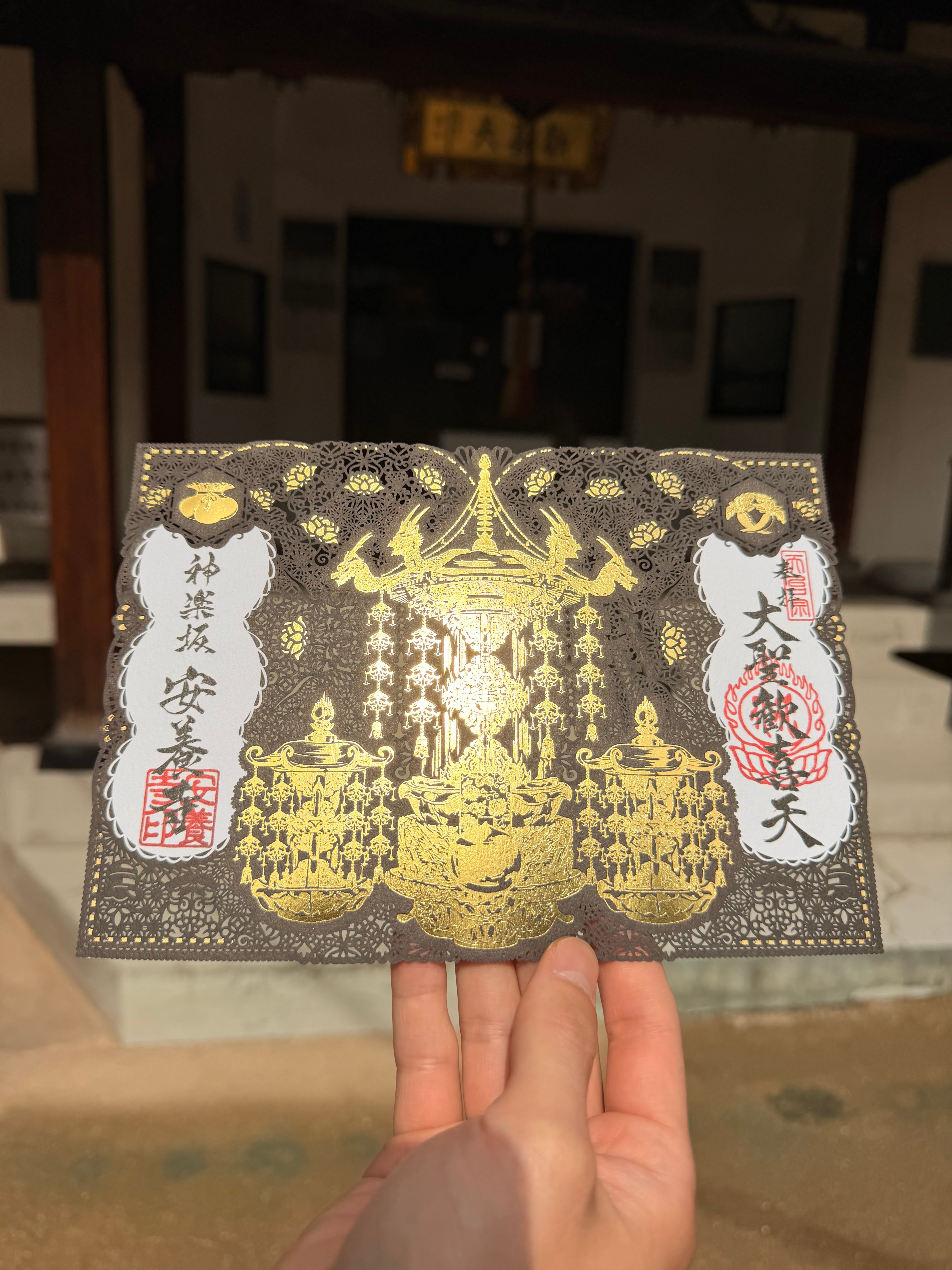 切り絵御朱印】大聖歓喜天（A5サイズ） | 神楽坂安養寺 授与所