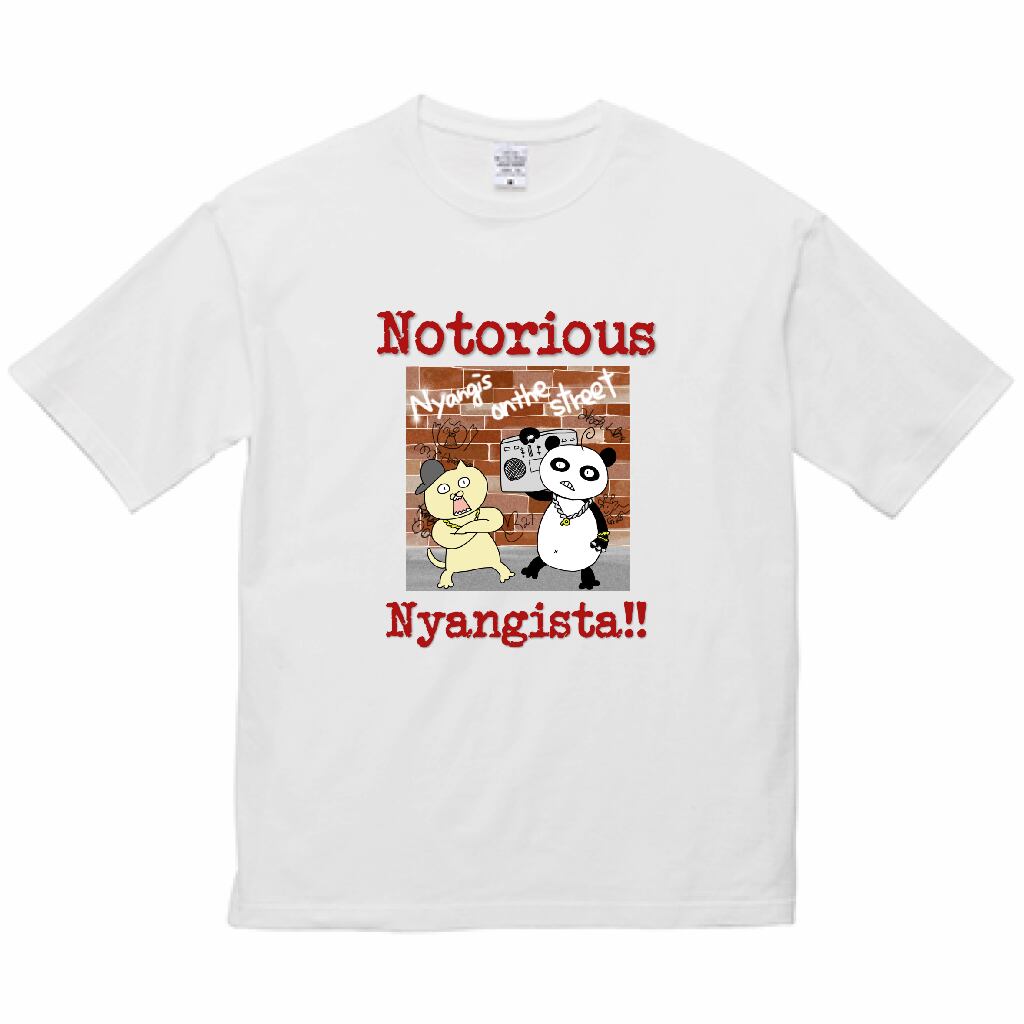 にゃんギス on da street ビッグシルエット