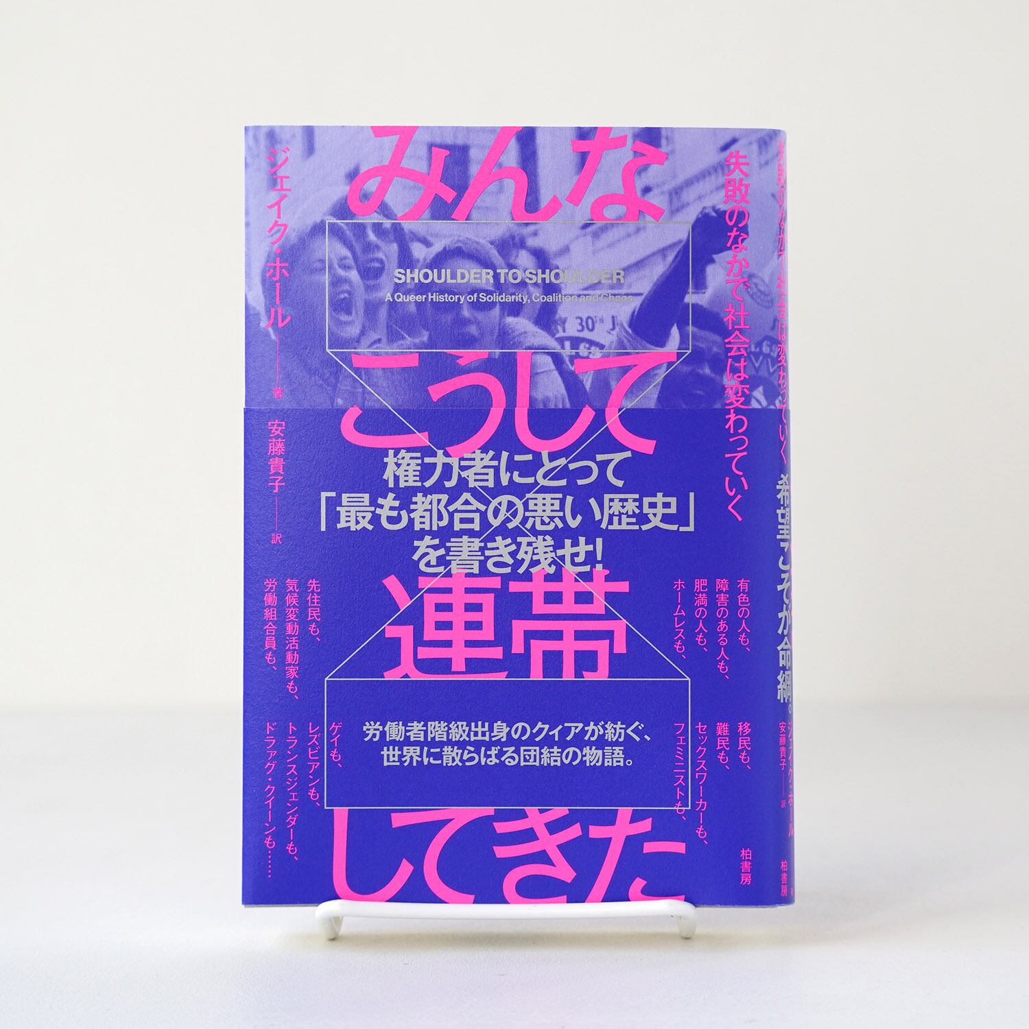 フェミニズム/ジェンダー | rebelbooks