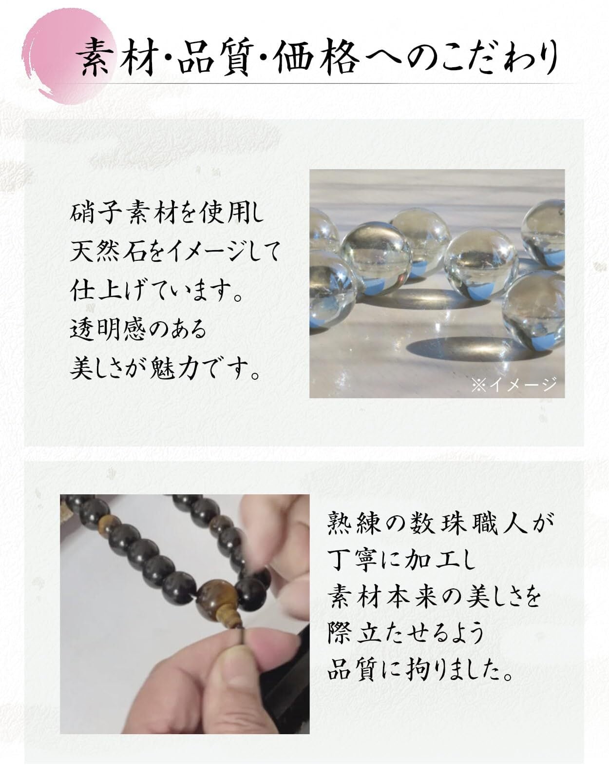 EsuonHappiness】数珠 女性用 8mm 頭房 硝子 略式数珠 すべての宗派で