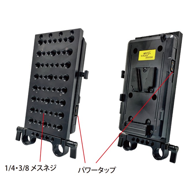 NEP Vマウント15mmロッド 直立プレート (チーズプレート付)／PV-15ROD-GPS2PT
