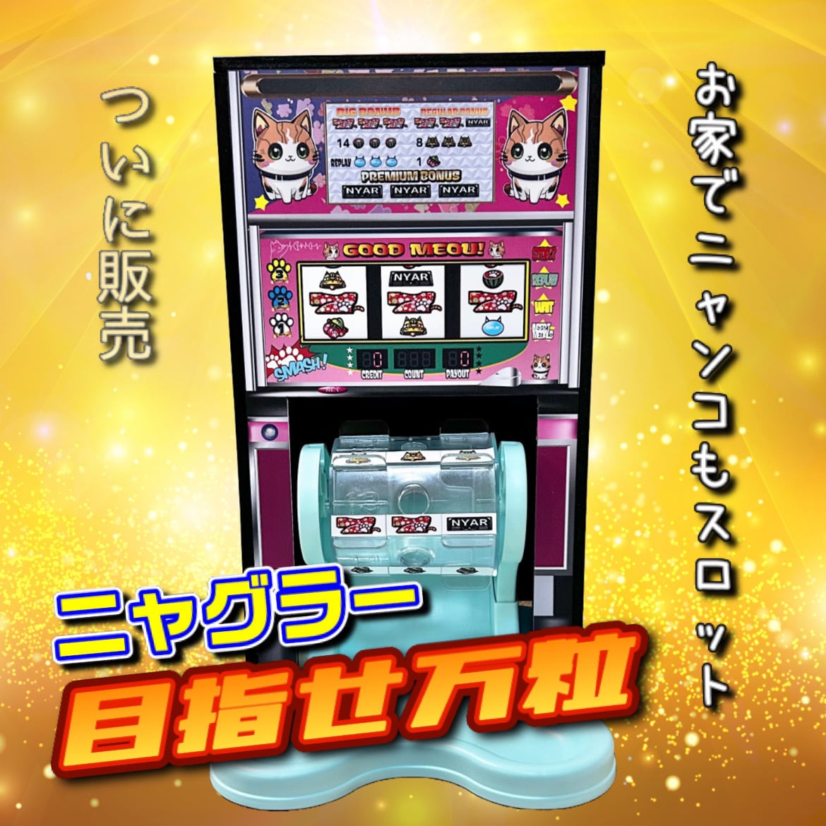 *ニャンごろう* オーダーページ d1aefa23cc896e53de0b6c8bd6414c