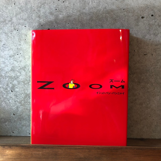 zoom (新刊)