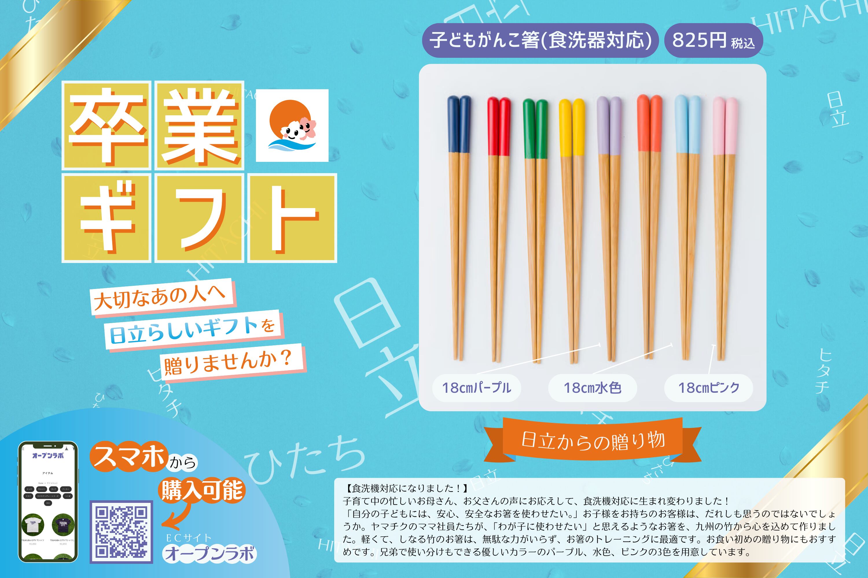 子どもがんこ箸(食洗器対応)