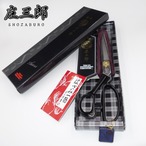 庄三郎 裁ちばさみ 標準型 240mm 高級刃物鋼 日本製 裁縫ばさみ 洋裁ばさみ ハサミ A-240
