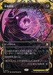 MTG《弱者選別/Culling the Weak(SOA)》日本語