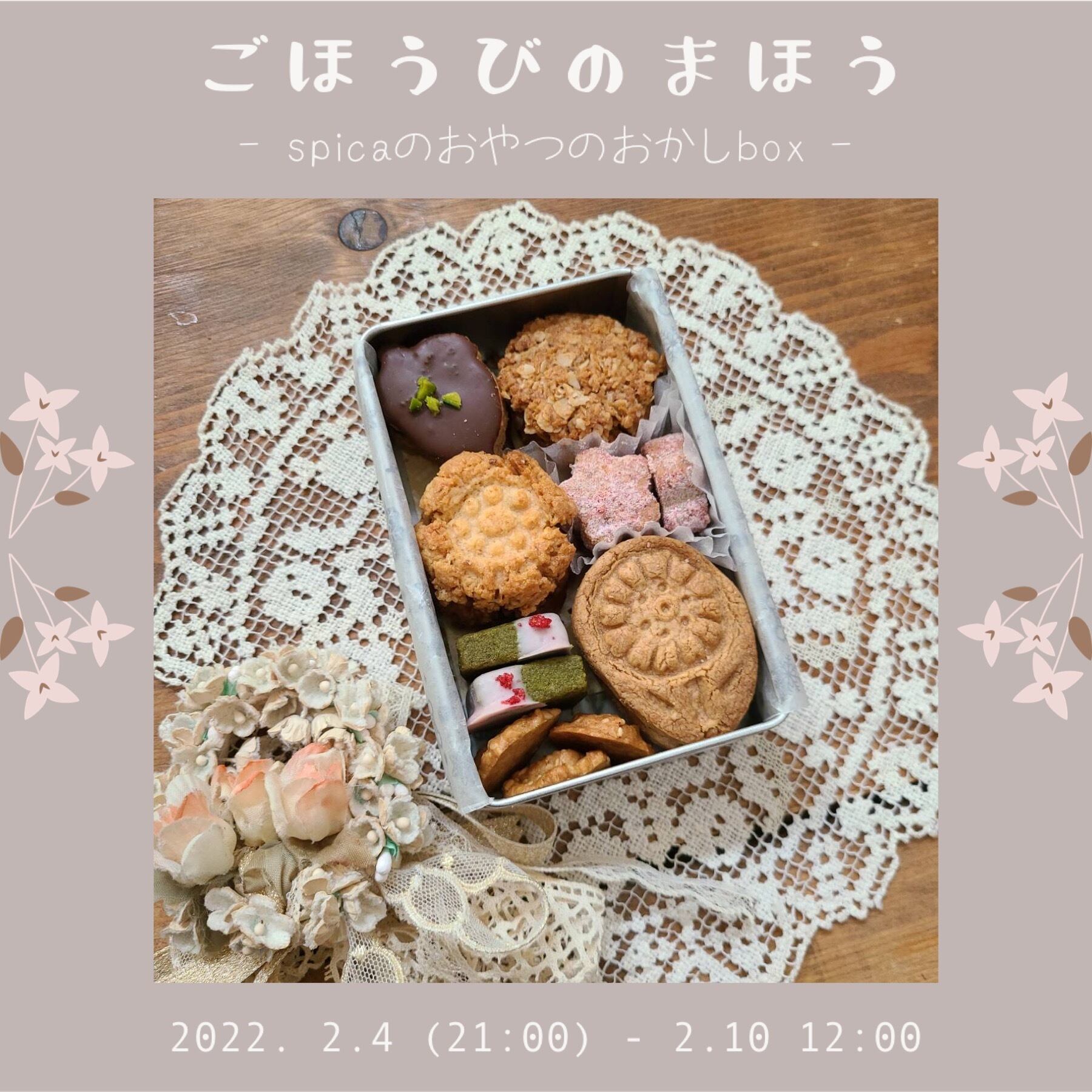 ○ごほうびのまほうB○