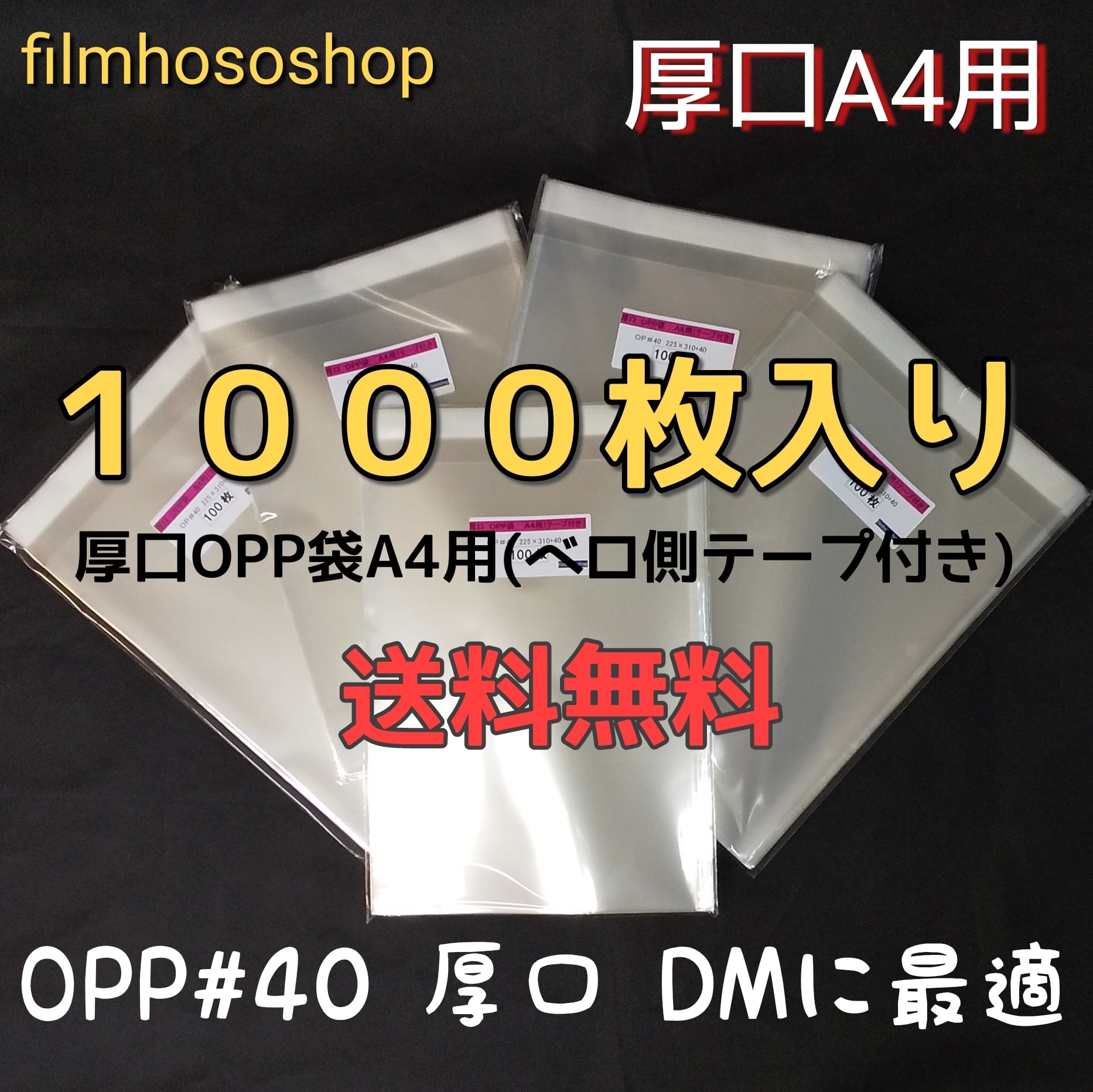 OPP袋10000枚入 角2封筒サイズ 本体側テープ付 厚み 0.03mm OPP-S2-30B - 2