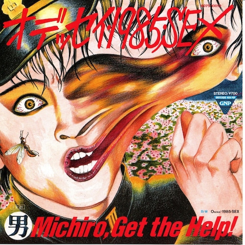 【7EP】Michiro, Get The Help !（遠藤ミチロウ）– オデッセイ・1985・SEX