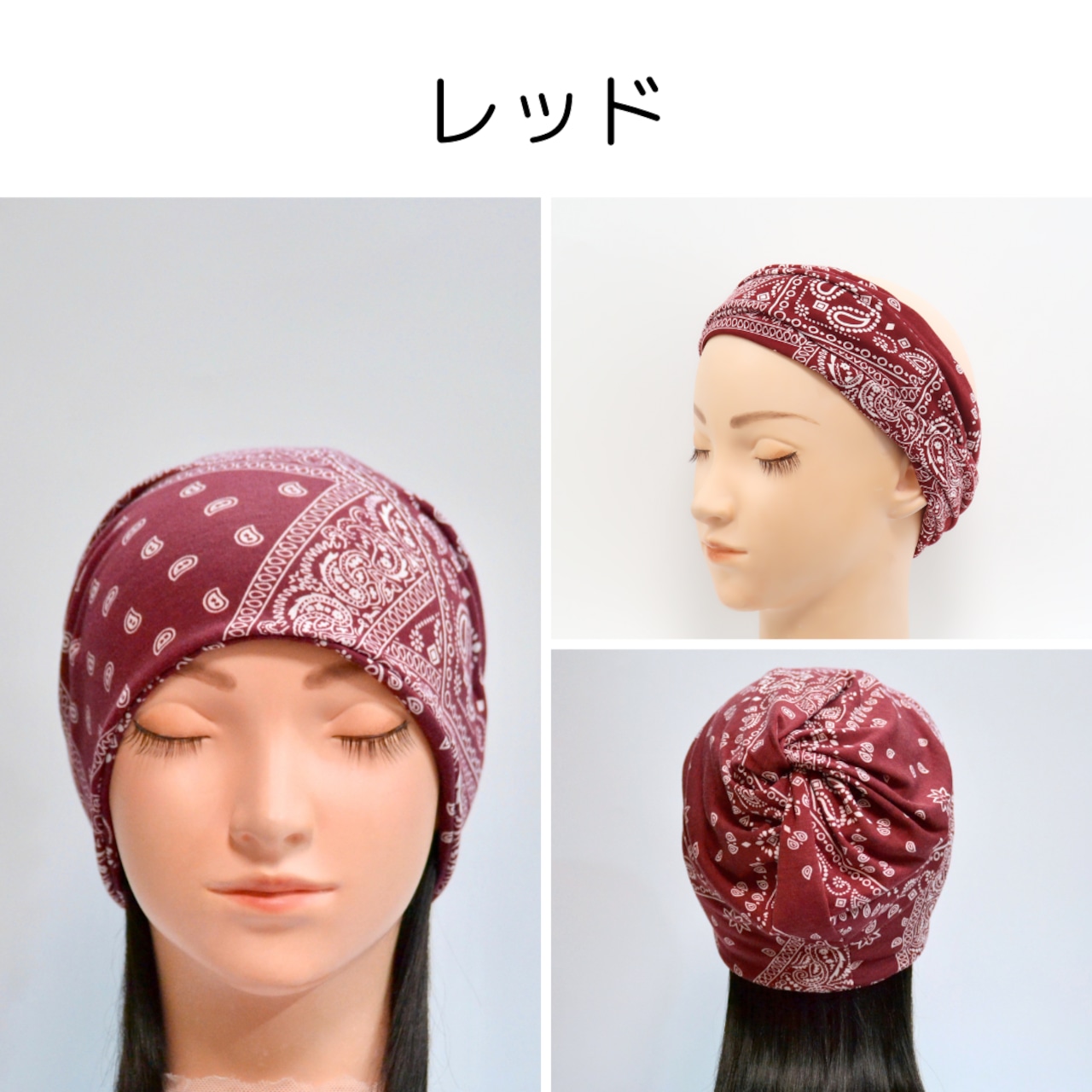 ペイズリー柄おうち帽子|医療用帽子 ケア帽子 2WAYヘアターバン バンダナ風 室内