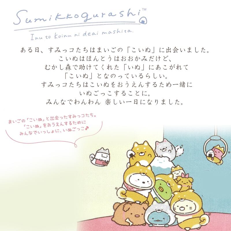 すみっコぐらし フェイスタオル2枚セット すみっこぐらし タオル すみっコぐらし フェイスタオル2枚セット すみっこぐらし タオル