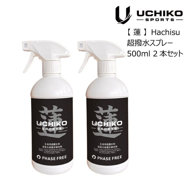 ウチコ 【 蓮 】Hachisu 500ml 2本セット 超撥水スプレー UCHIKO