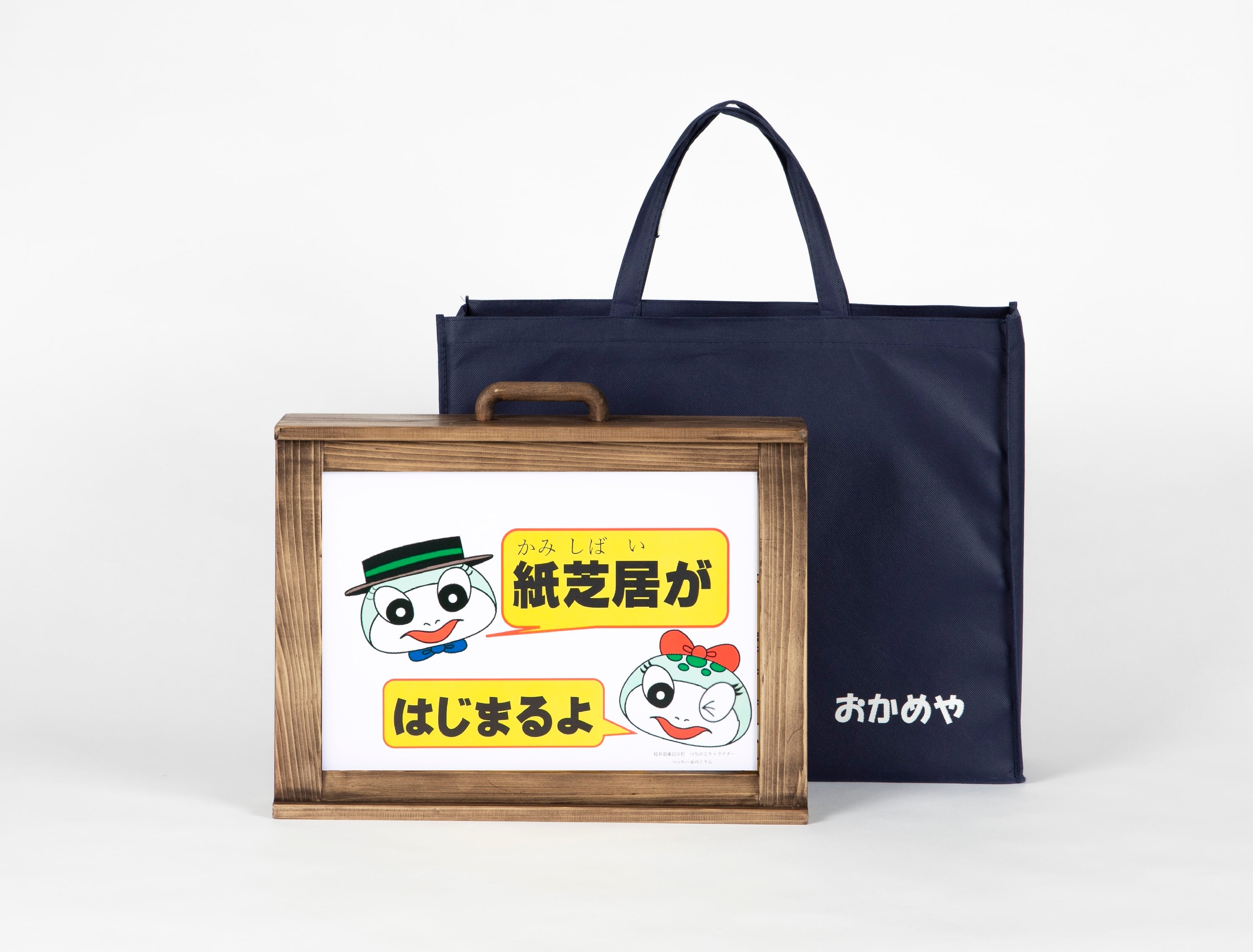 おすすめB4紙芝居舞台にパーシモカラーの古代色で着色しました紙芝居用