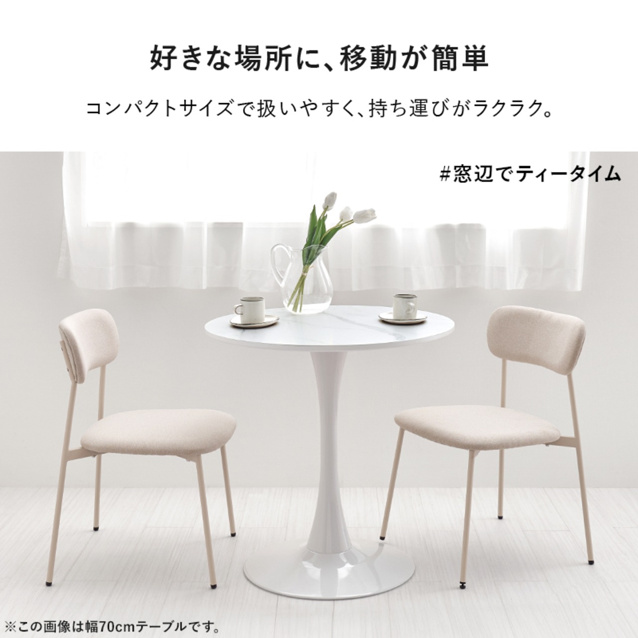 カフェテーブル 直径60cm