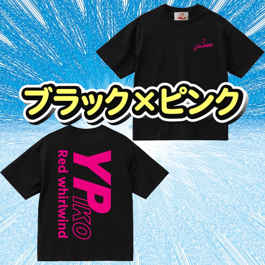 2026年夏新発売】YPシリーズ超冷感Tシャツ | よしひこチャンネル公式