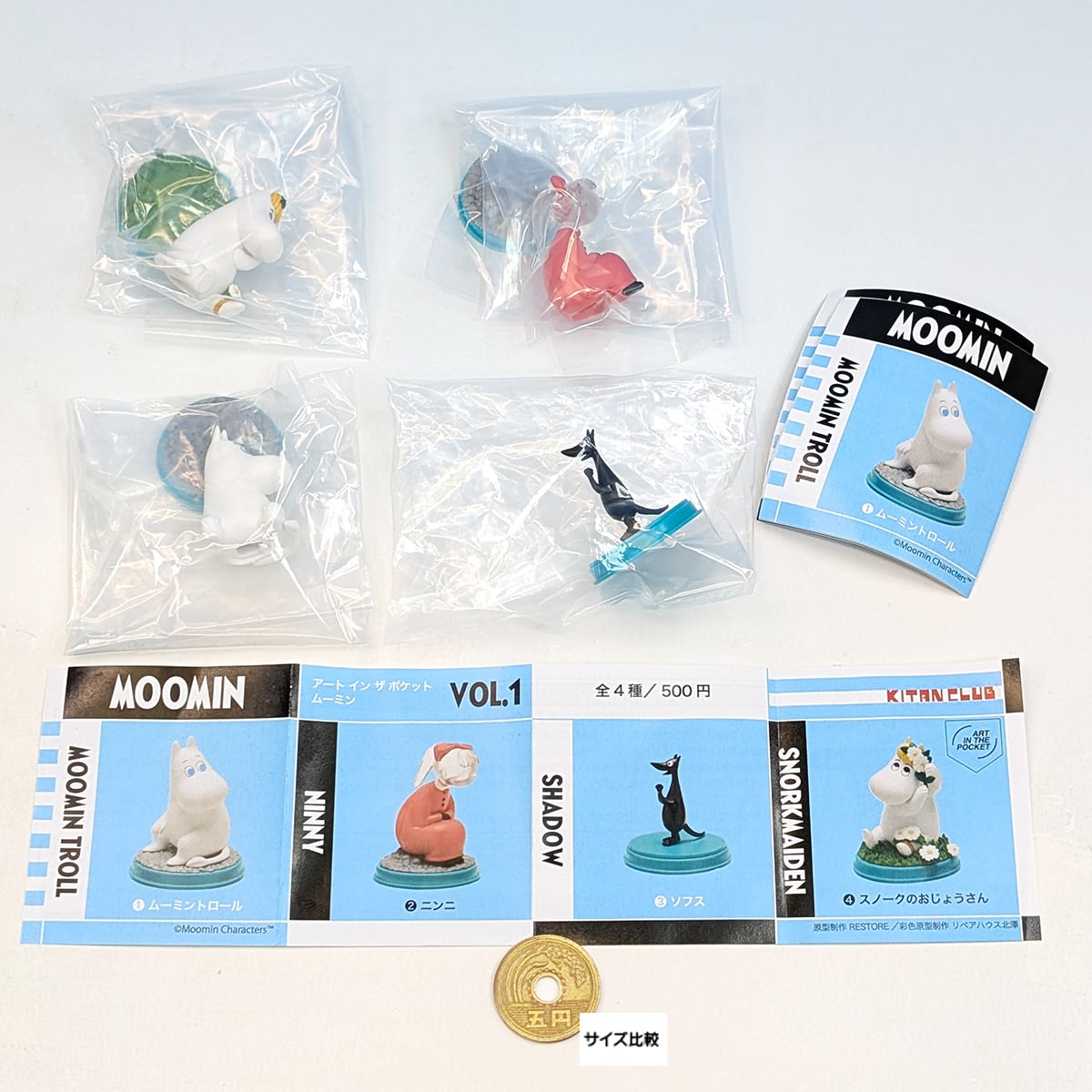 アート イン ザ ポケット ムーミンフィギュアマスコット VOL.1 キタン